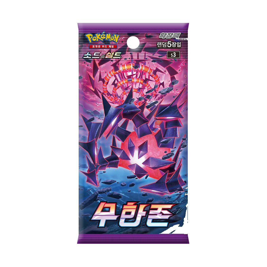무한존