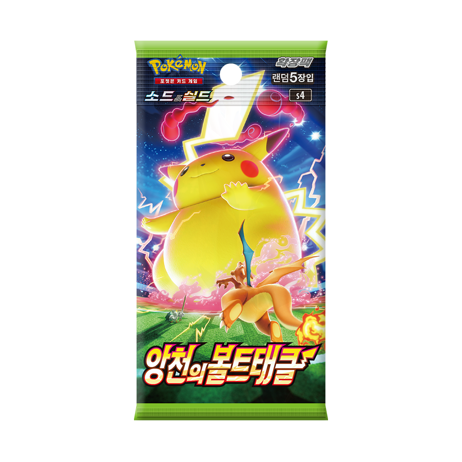 앙천의볼트태클