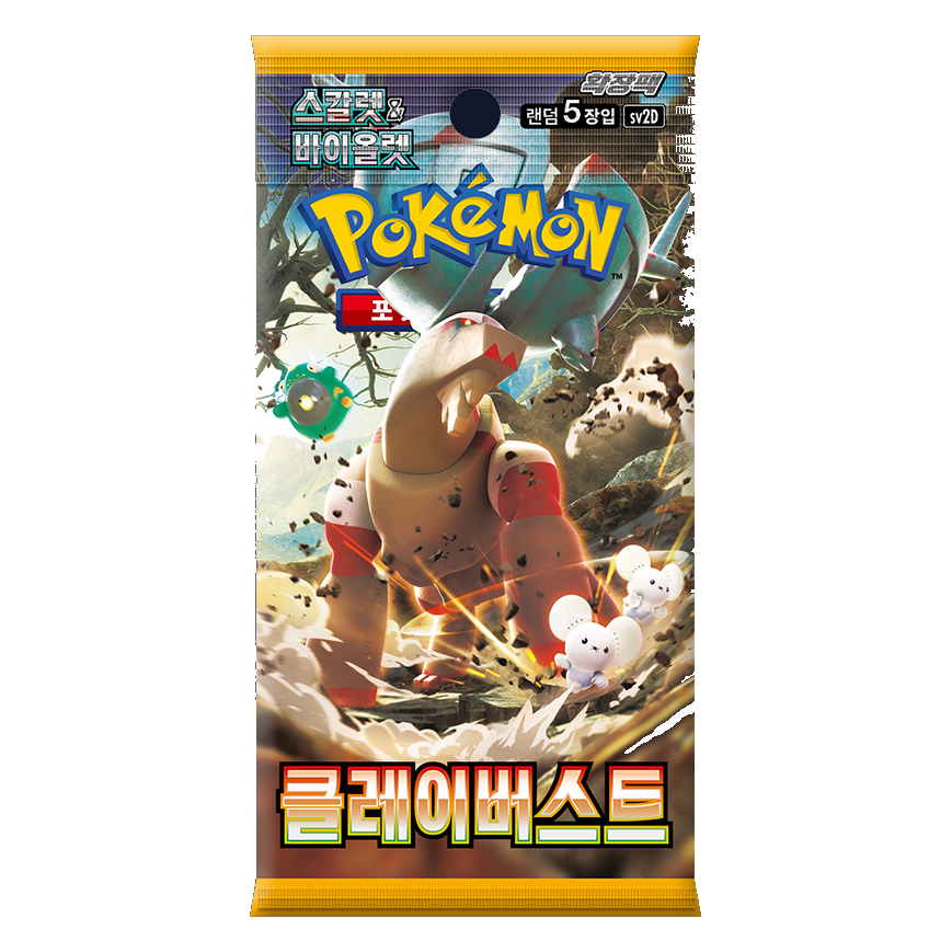 클레이버스트