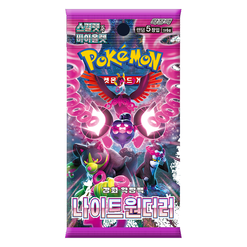 나이트원더러